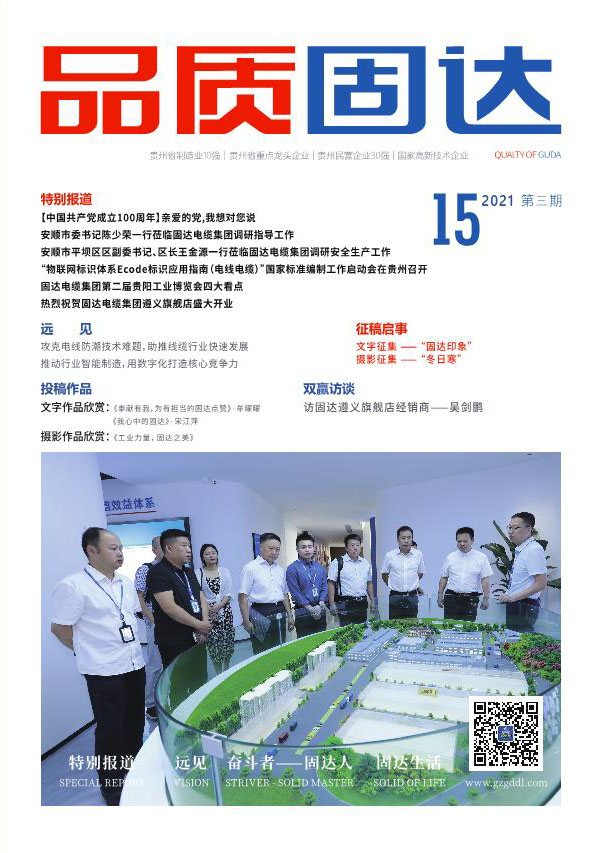 jinnianhui67季刊第十五期